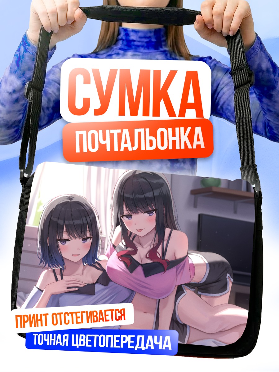 Сумка-почтальонка Утро вдвоем