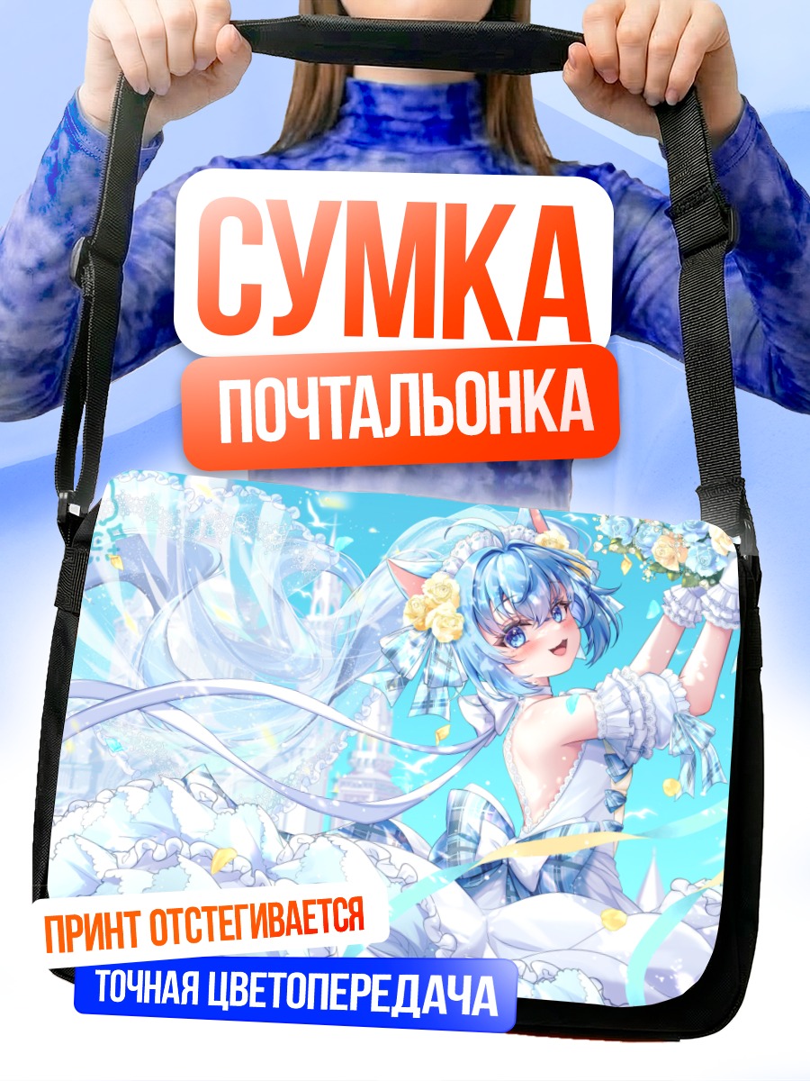 Сумка-почтальонка Мику Хацунэ с цветами