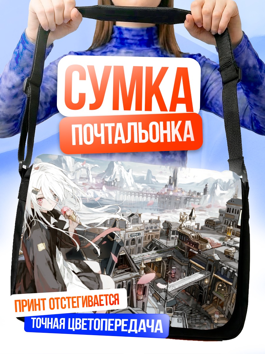 Сумка-почтальонка Девушка с мороженым в городе