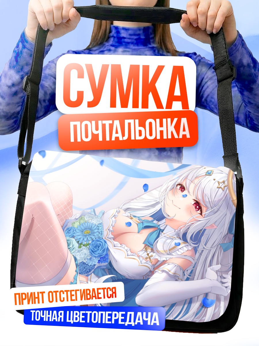 Сумка-почтальонка Мария Амунея в голубом