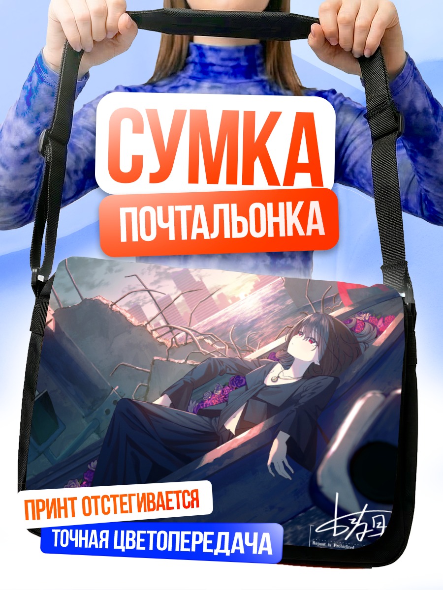 Сумка-почтальонка Девушка в цветах