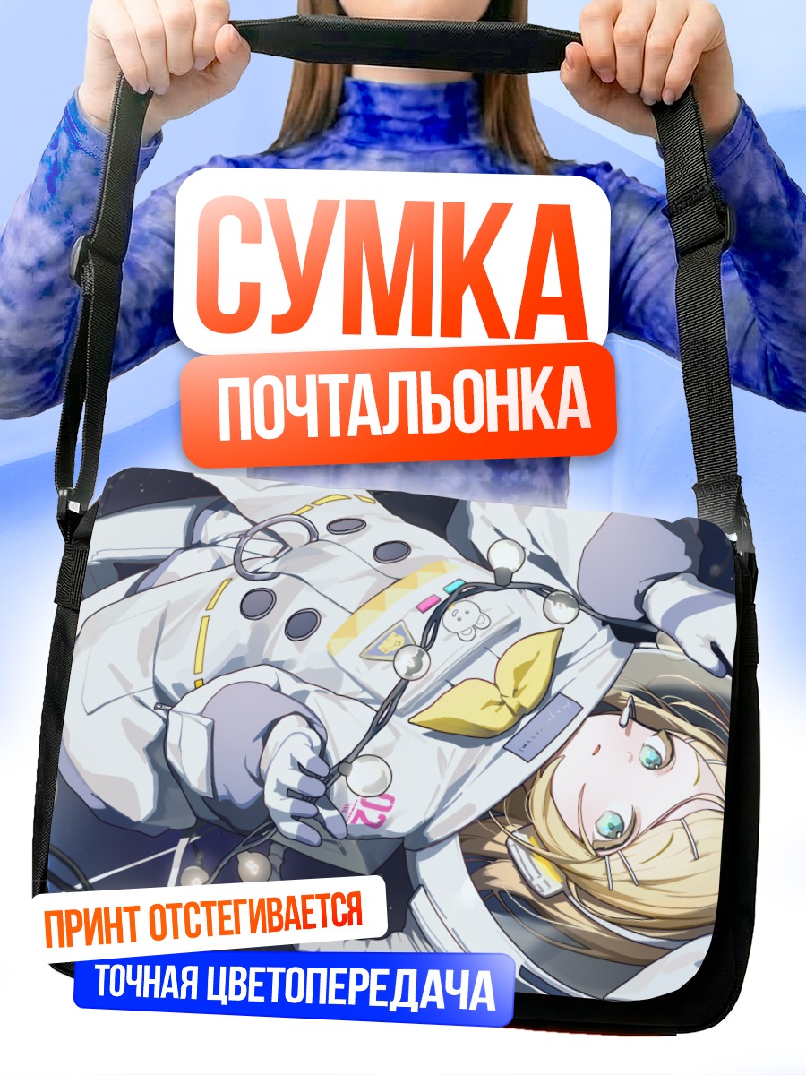 Сумка-почтальонка Рин Кагамин в космосе