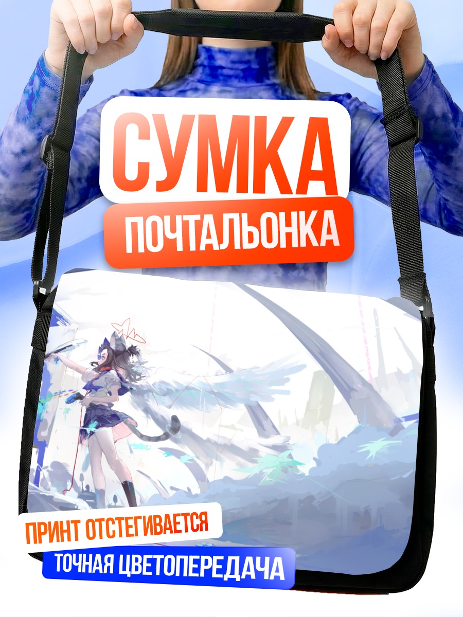 Сумка-почтальонка Девушка-кошка в школе