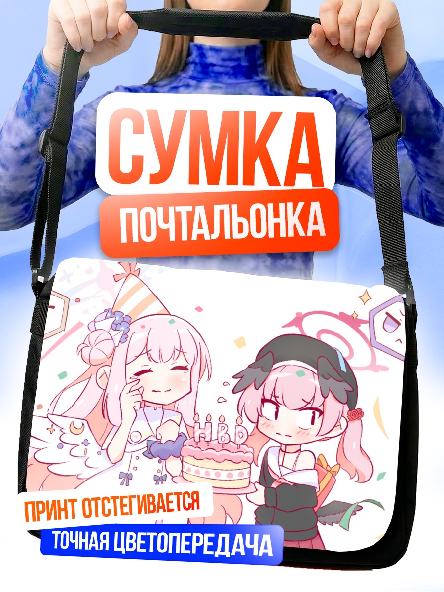 Сумка-почтальонка Мика и Кохару с тортом