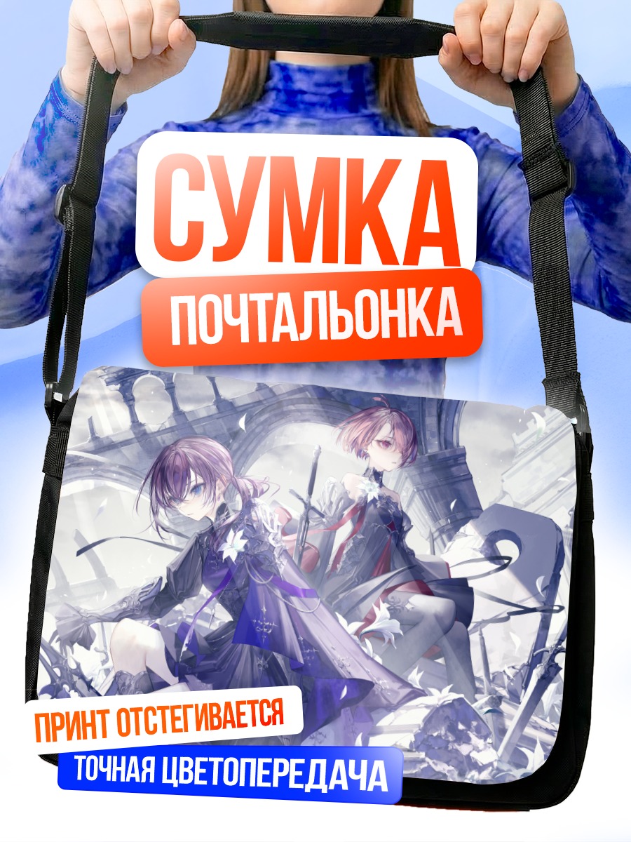 Сумка-почтальонка Кёка Эба в руинах