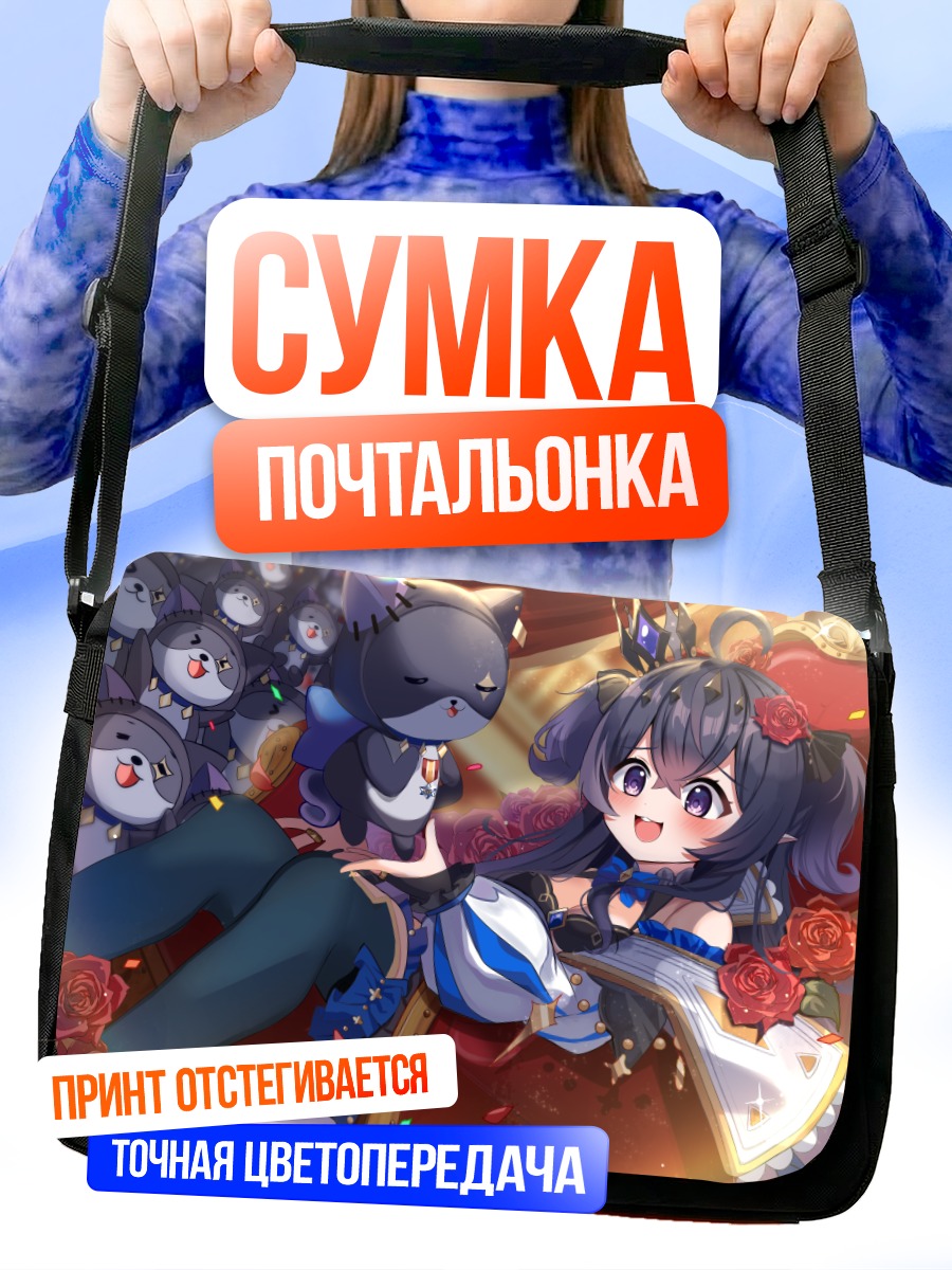 Сумка-почтальонка Рейна Коусаки с котами