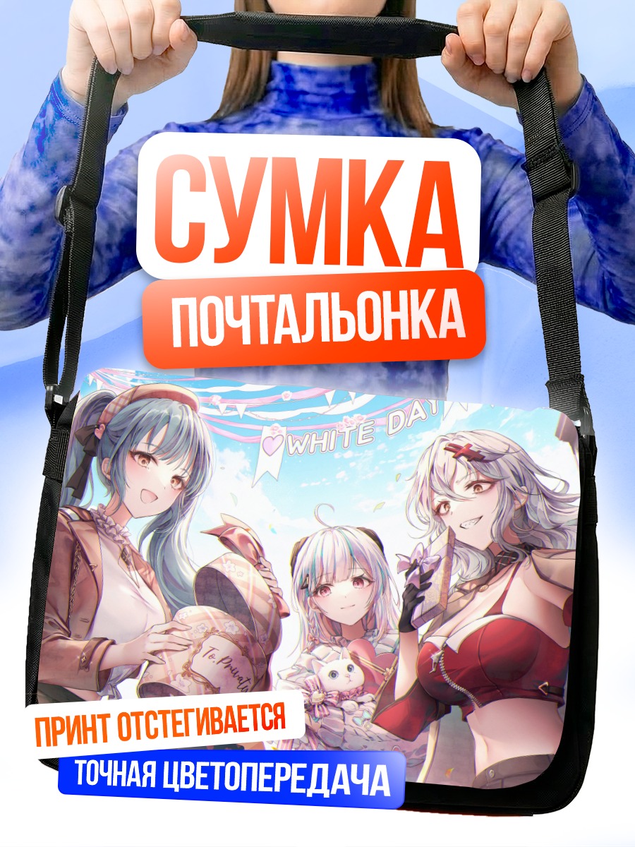 Сумка-почтальонка Никке Белый день