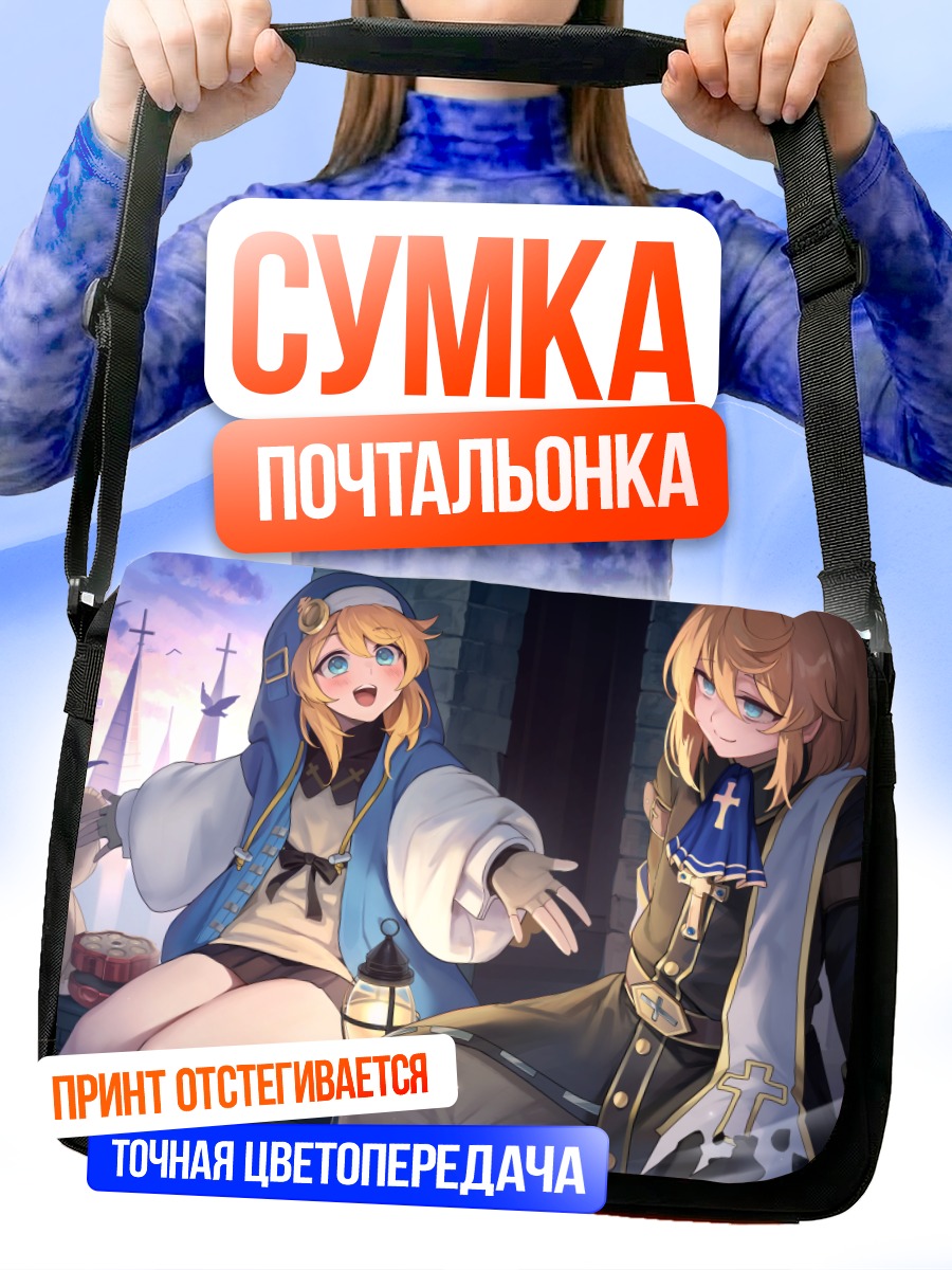 Сумка-почтальонка Бриджет в городе