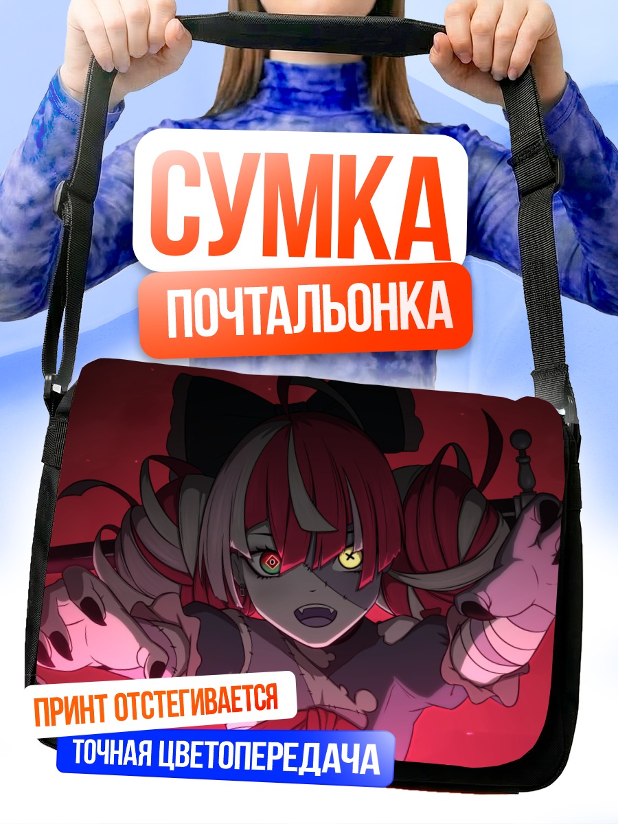 Сумка-почтальонка Курейджи Олли в ярости