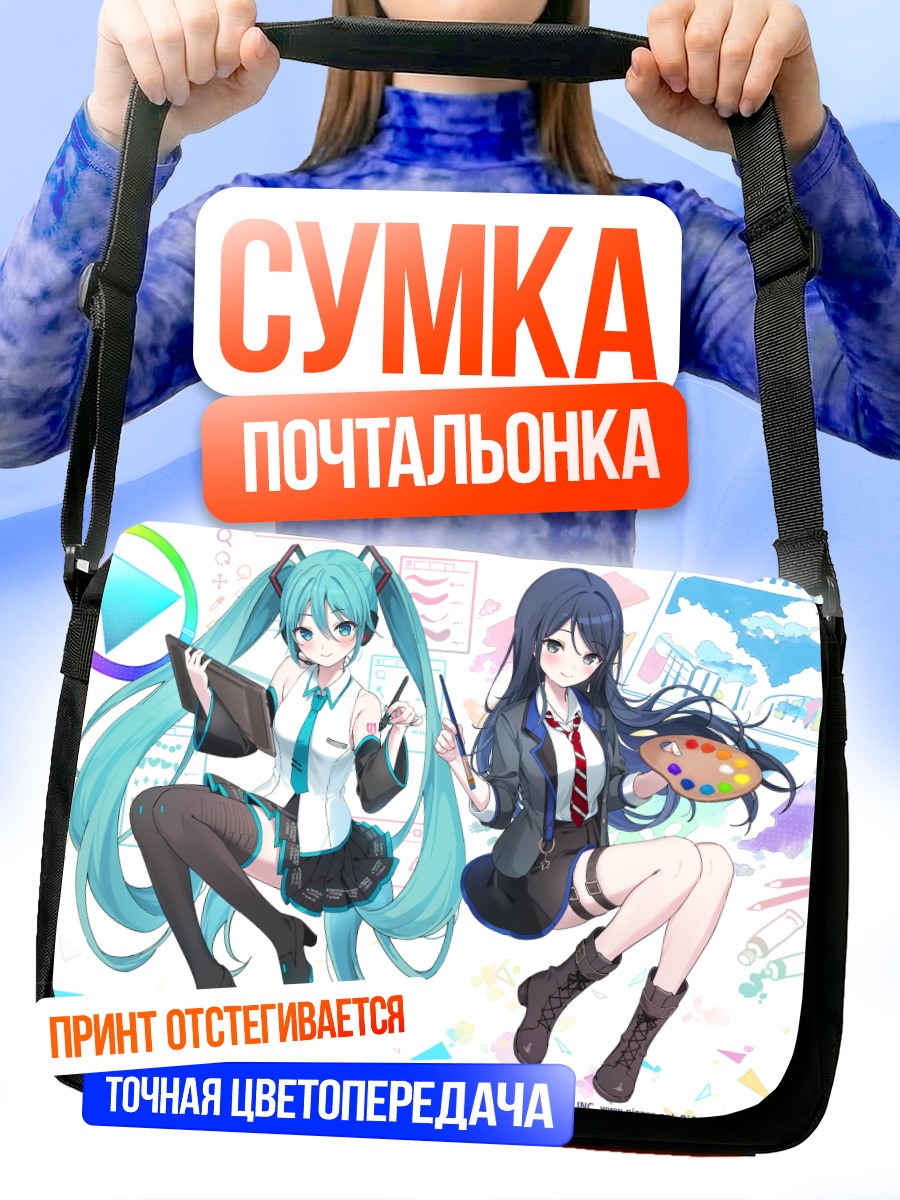 Сумка-почтальонка Мику Хацунэ и Ичика