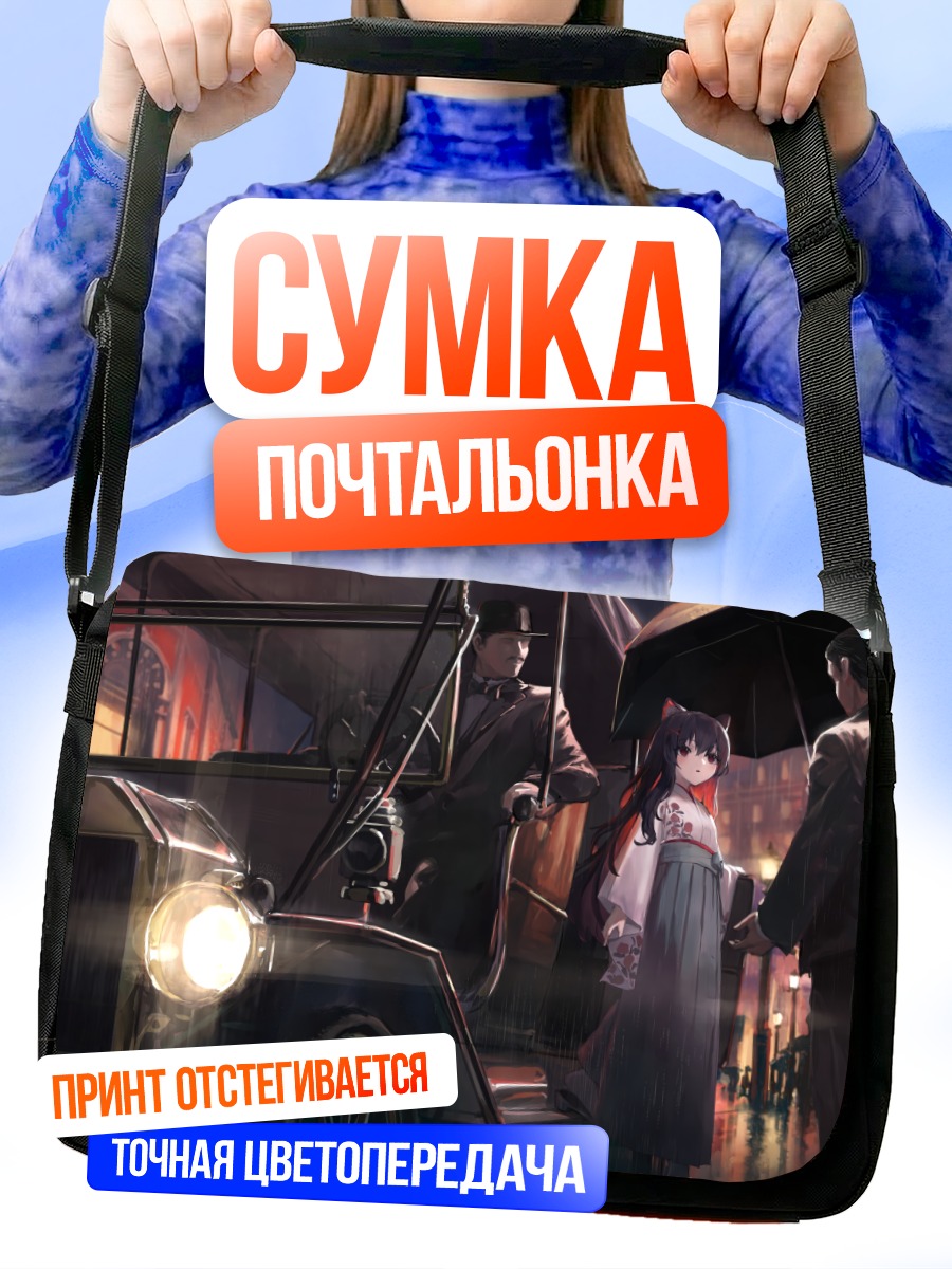 Сумка-почтальонка Девушка в кимоно в городе