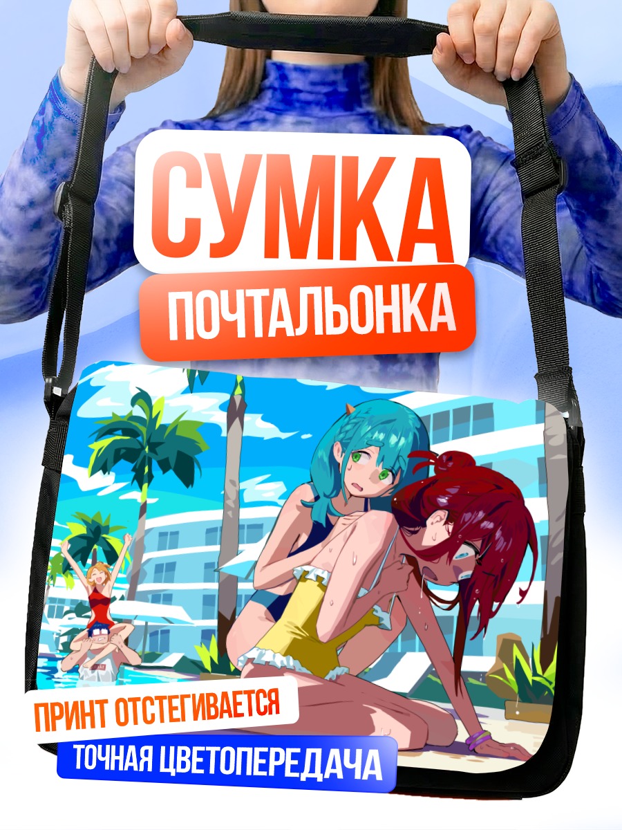 Сумка-почтальонка Нахия на пляже