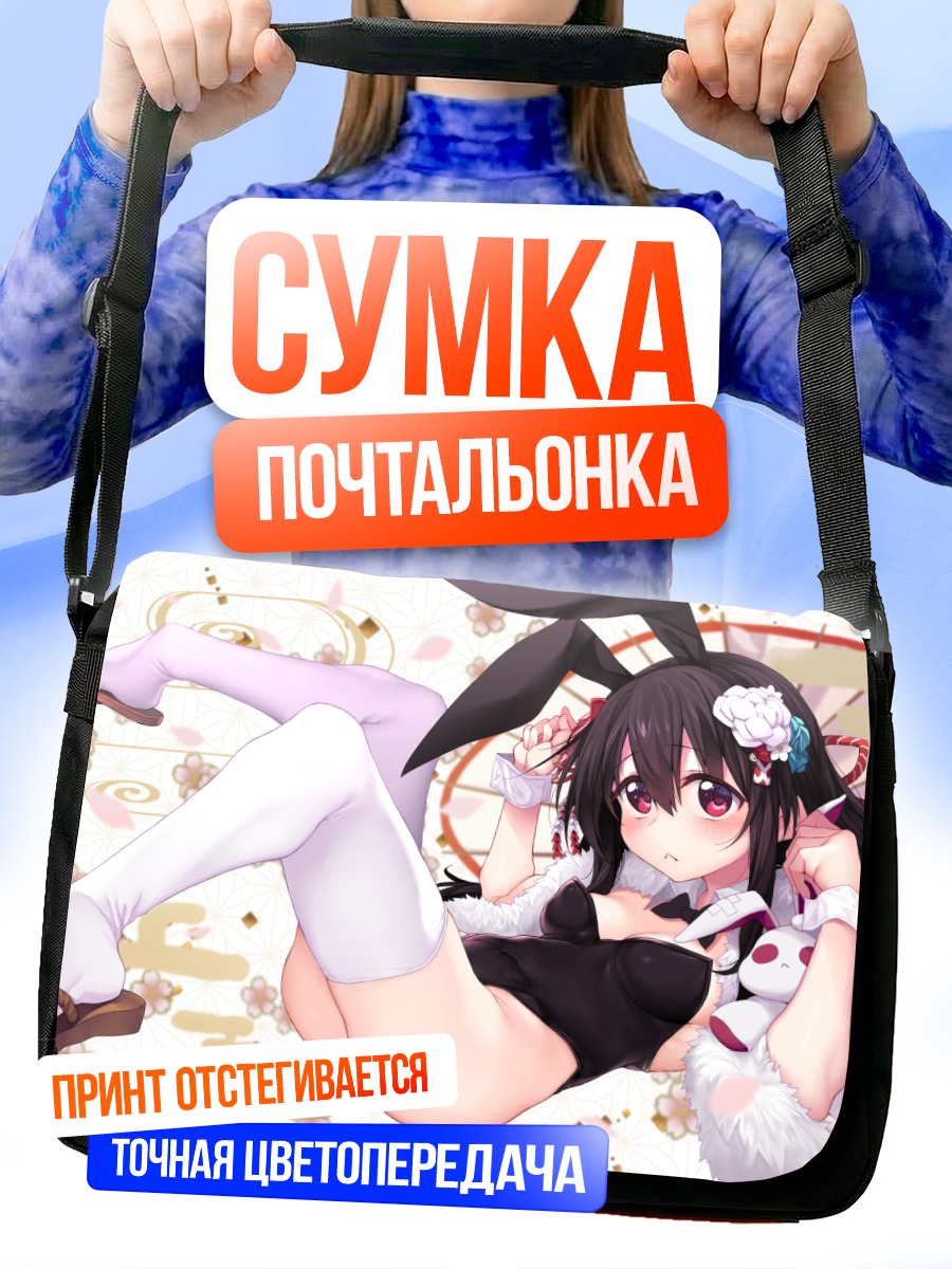 Сумка-почтальонка Девушка-зайчик в леотарде