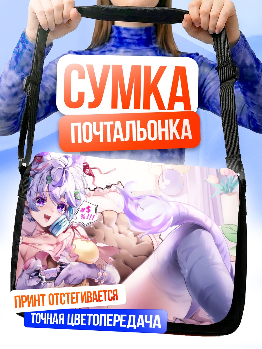 Сумка-почтальонка Вельвет Тыгрыса с геймпадом