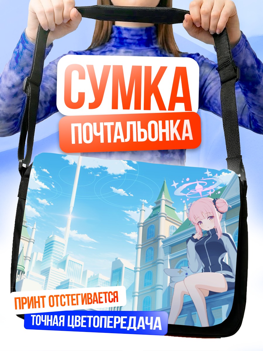 Сумка-почтальонка Мика Мисоно в городе