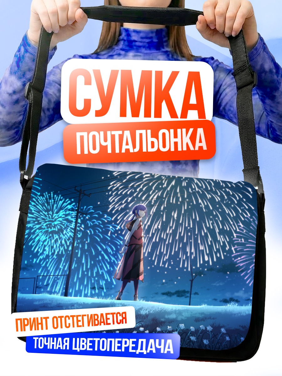 Сумка-почтальонка Рим под фейерверками