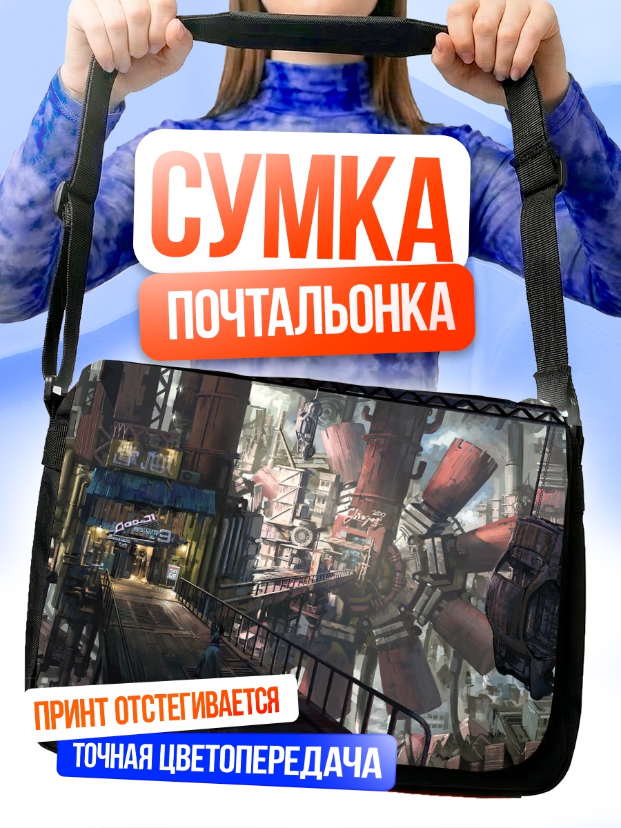 Сумка-почтальонка Киберпанк город будущего