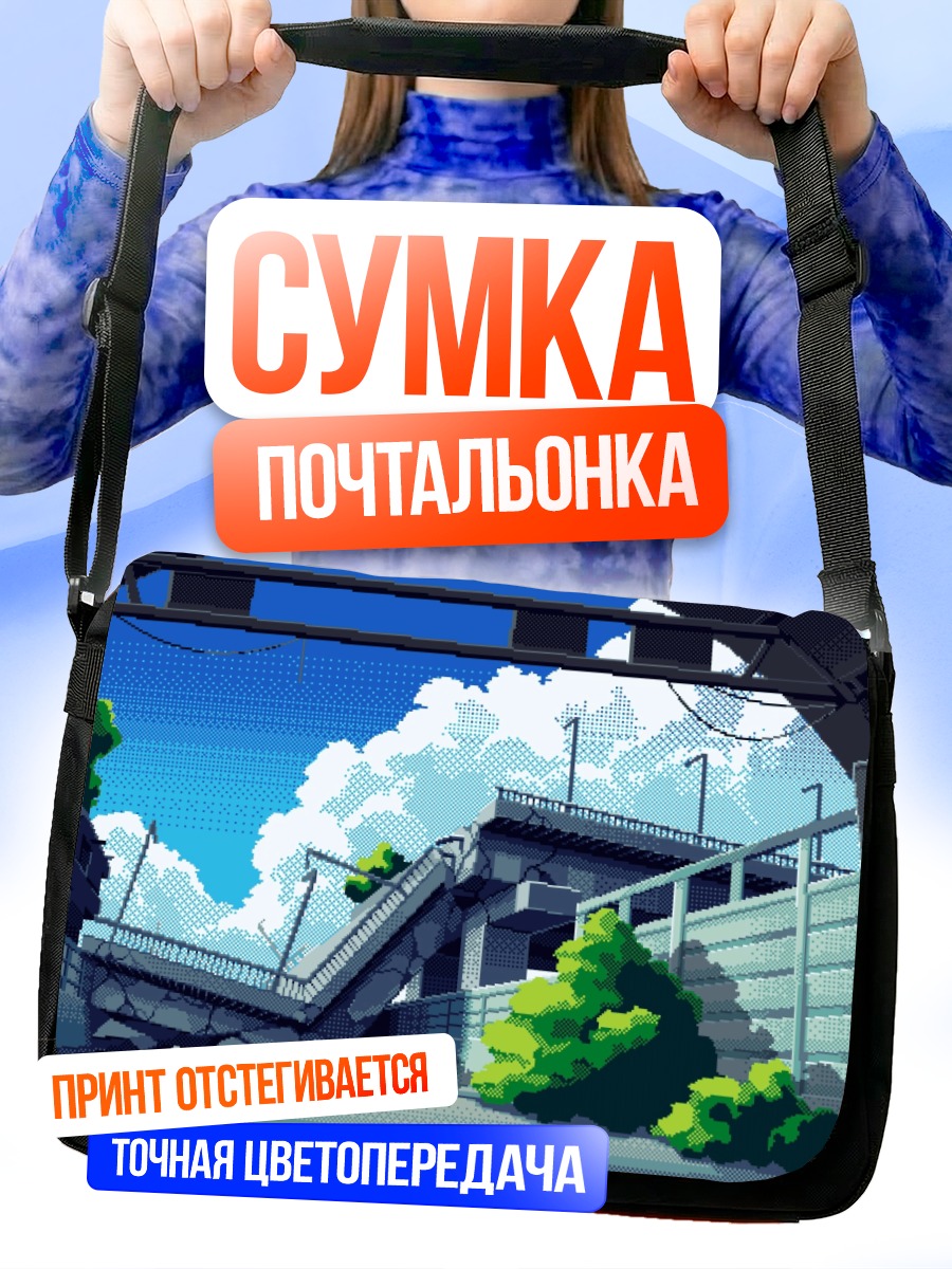 Сумка-почтальонка Руины под облаками