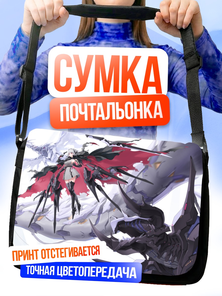 Сумка-почтальонка Меха-девушка в доспехах