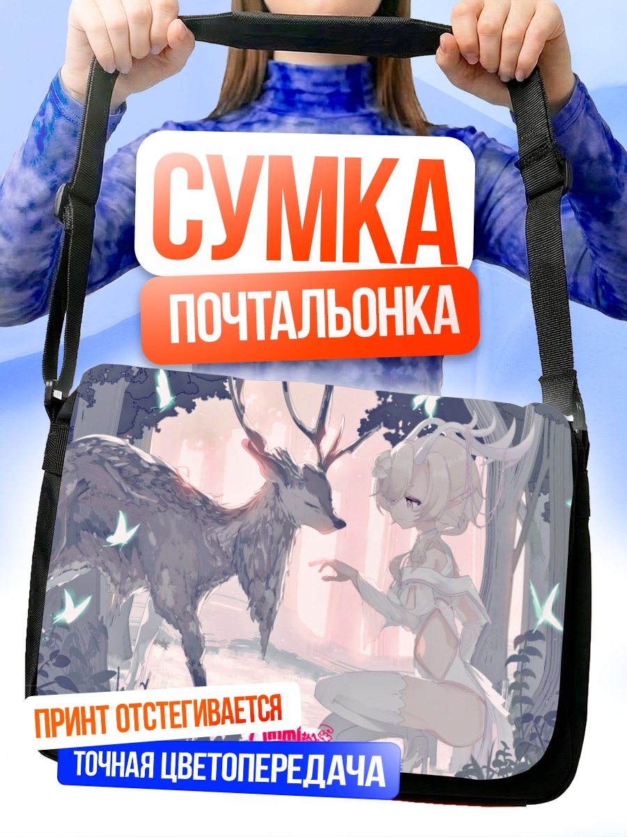 Сумка-почтальонка Лесной дух и олень