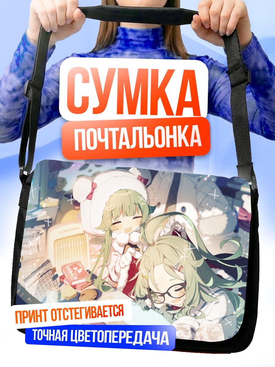 Сумка-почтальонка Момиджи и Меру