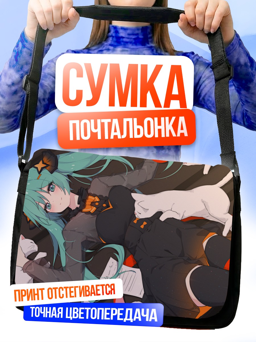 Сумка-почтальонка Мику Хацунэ с котами