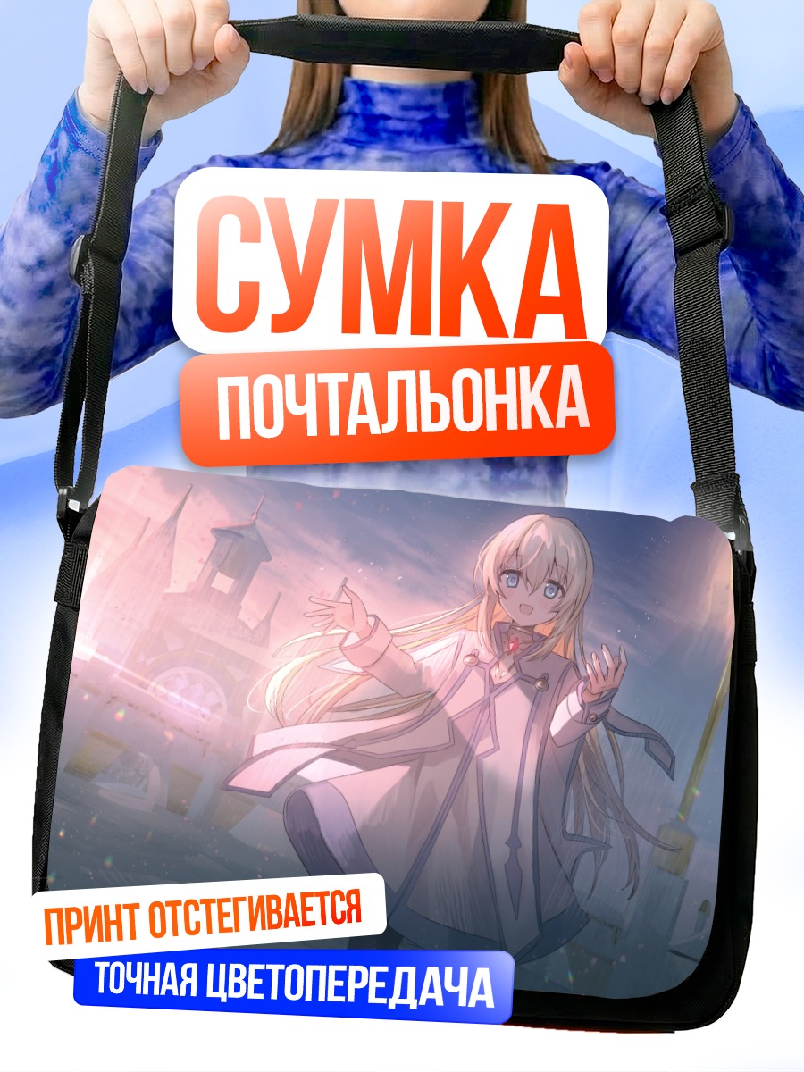 Сумка-почтальонка Колетт Брюнель в городе