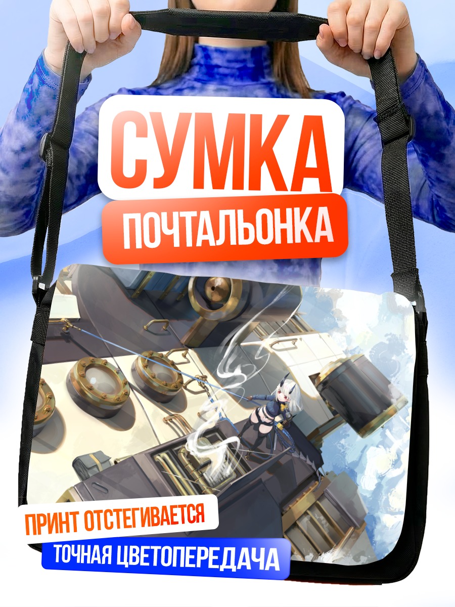 Сумка-почтальонка Демон в облаках