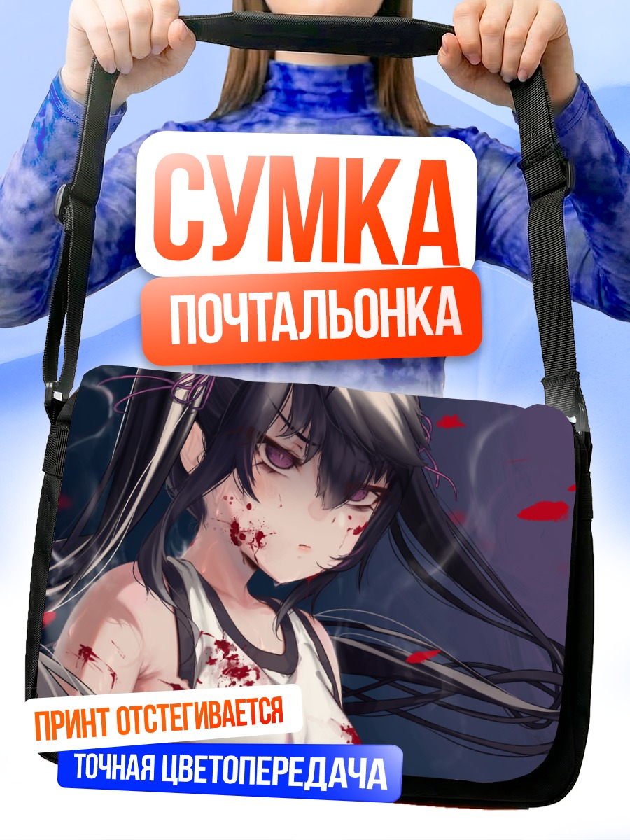 Сумка-почтальонка Приитэ Хари в крови