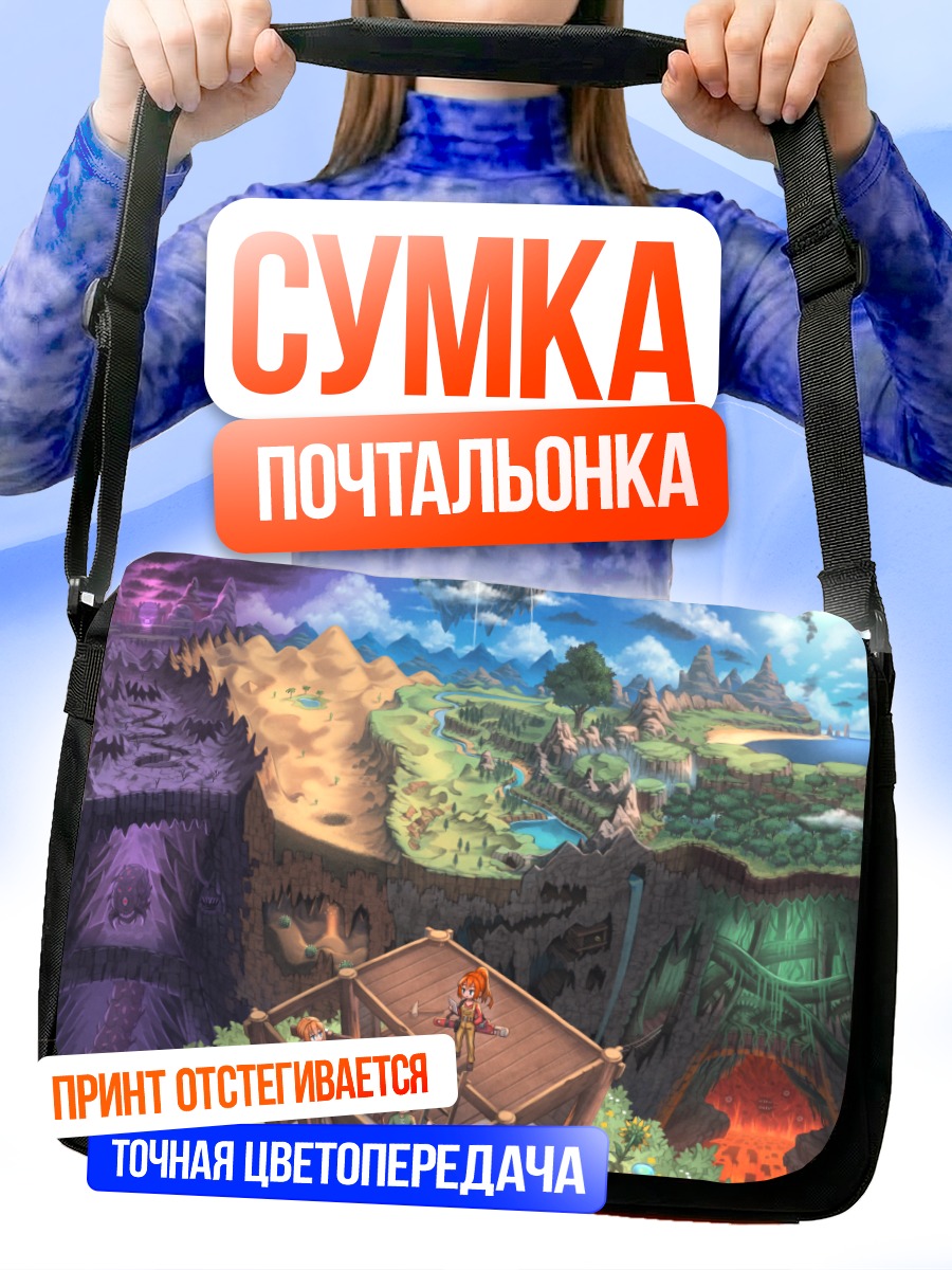 Сумка-почтальонка Миры Террарии