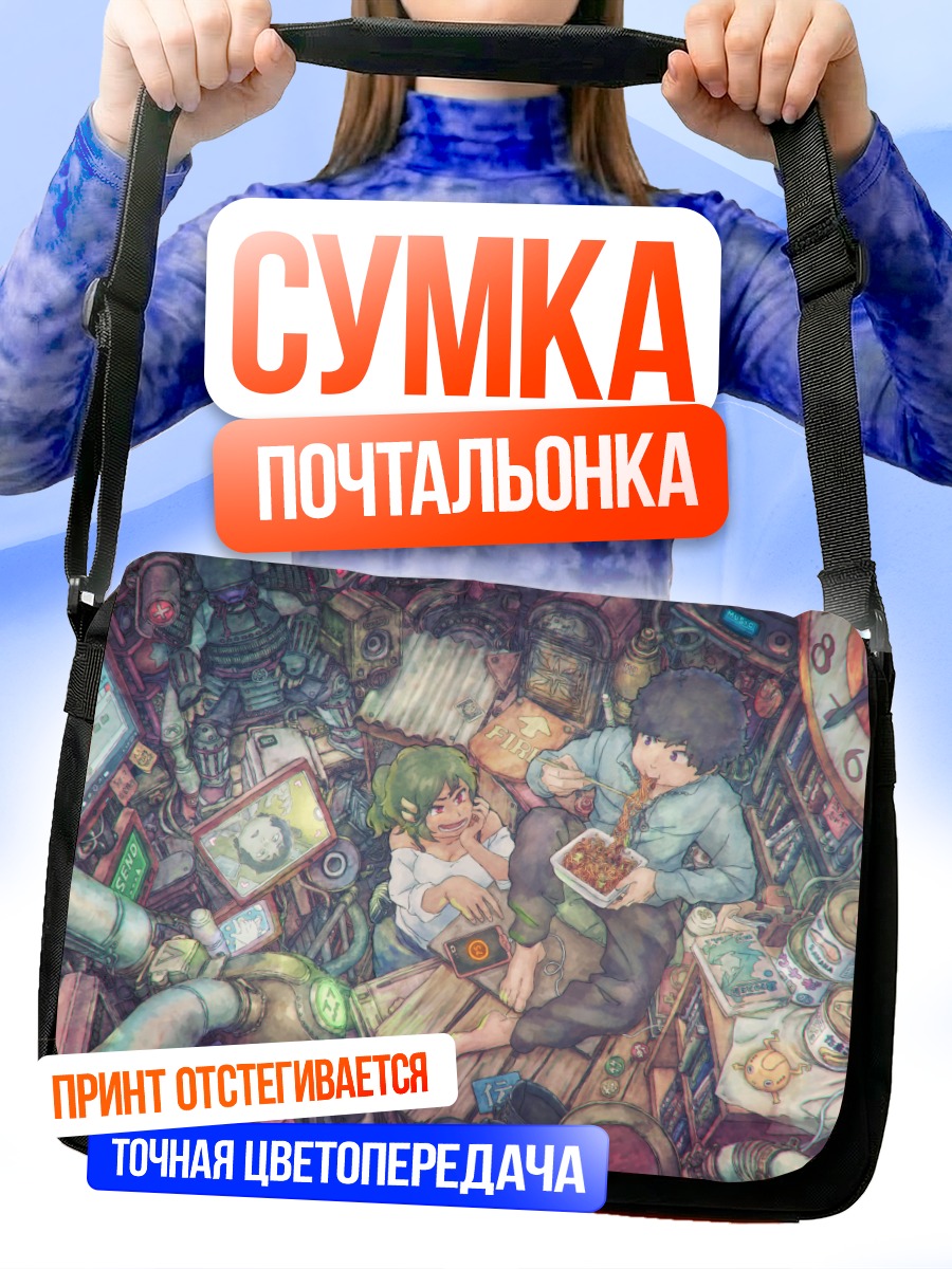 Сумка-почтальонка Парень с едой