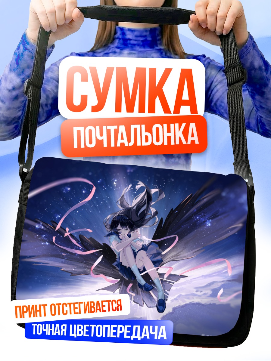 Сумка-почтальонка Крылатая школьница с лентами