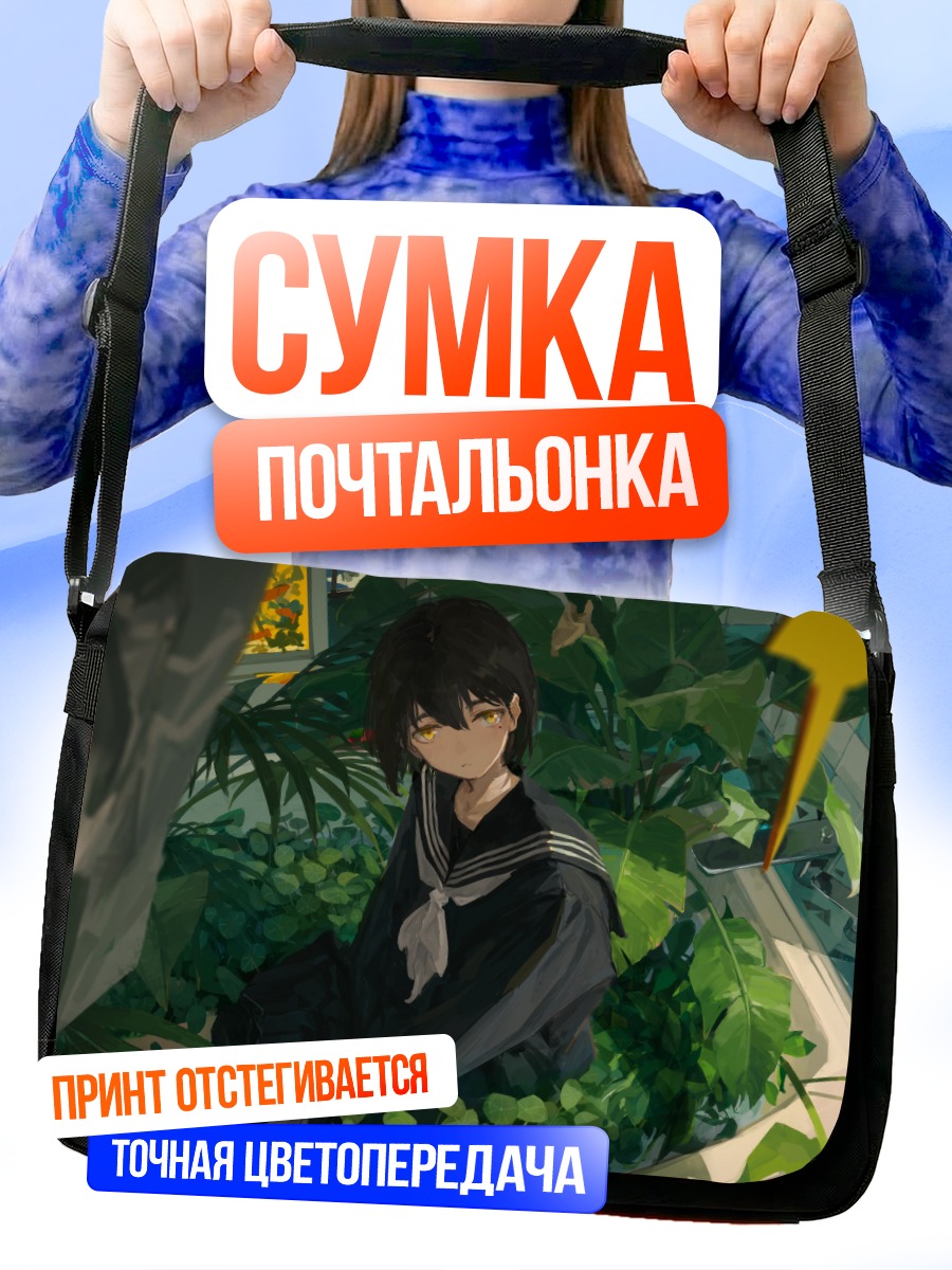 Сумка-почтальонка Девушка в зелени