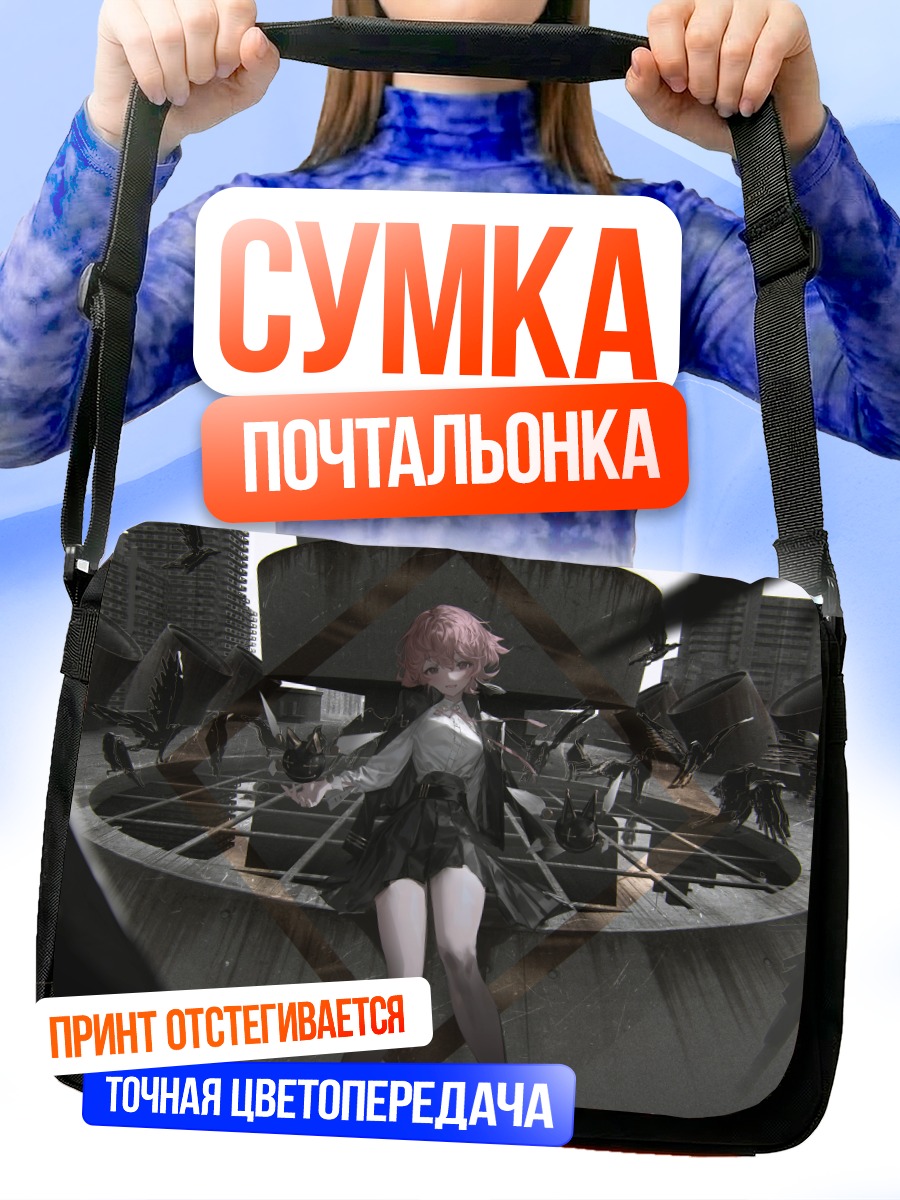 Сумка-почтальонка Девушка в городе