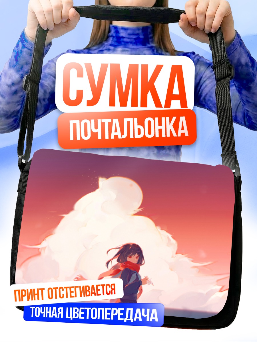 Сумка-почтальонка Аяно Татеяма в закате