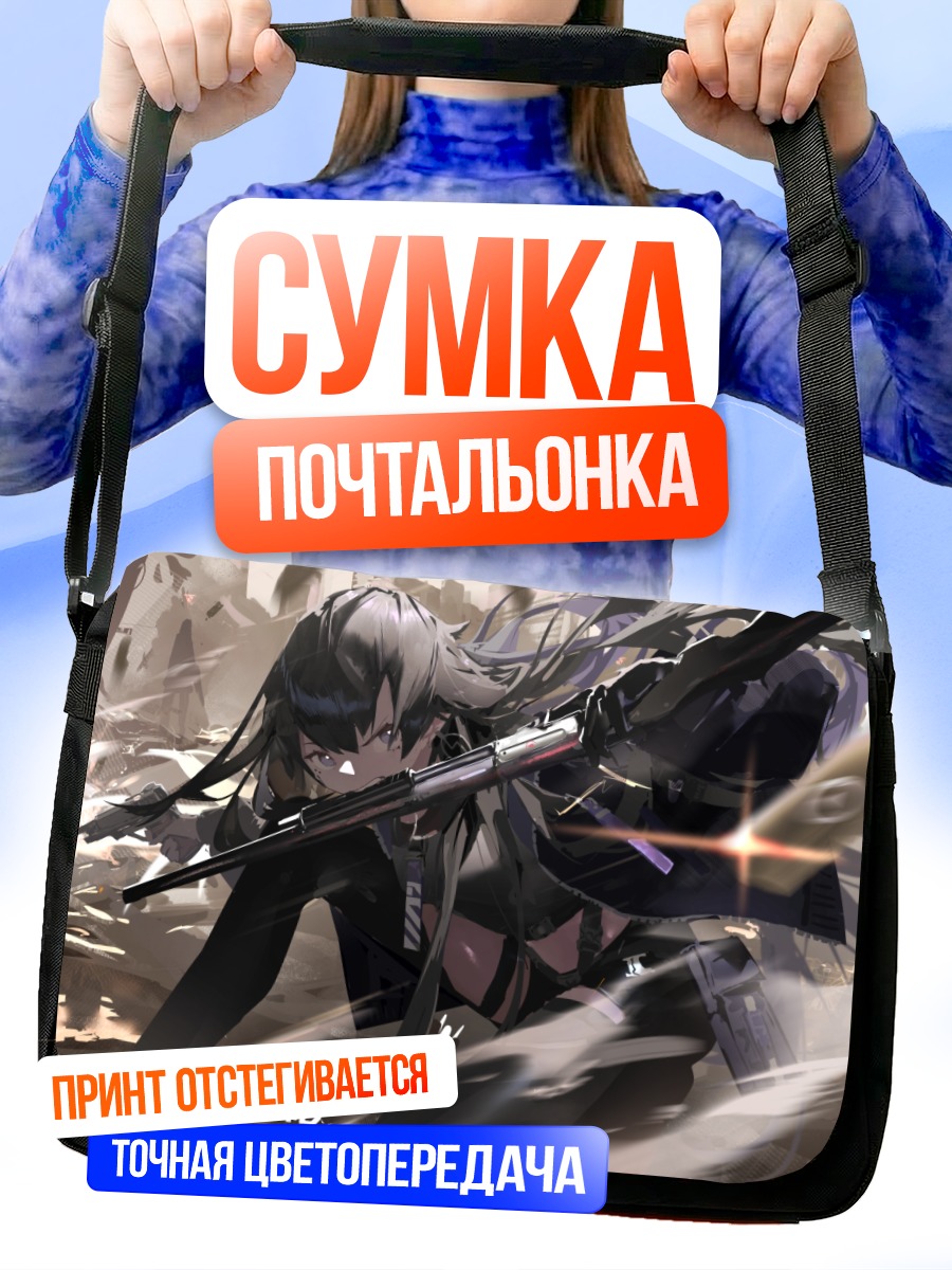 Сумка-почтальонка Коко с винтовкой