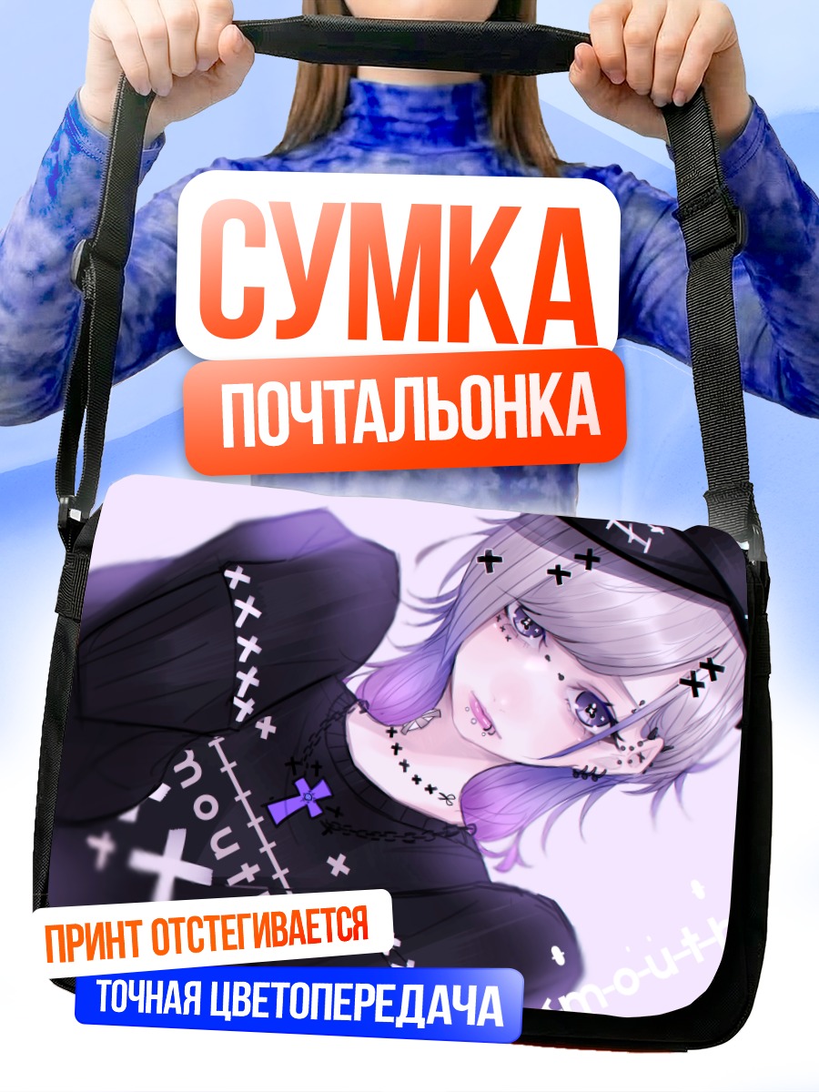 Сумка-почтальонка Девушка в бинтах