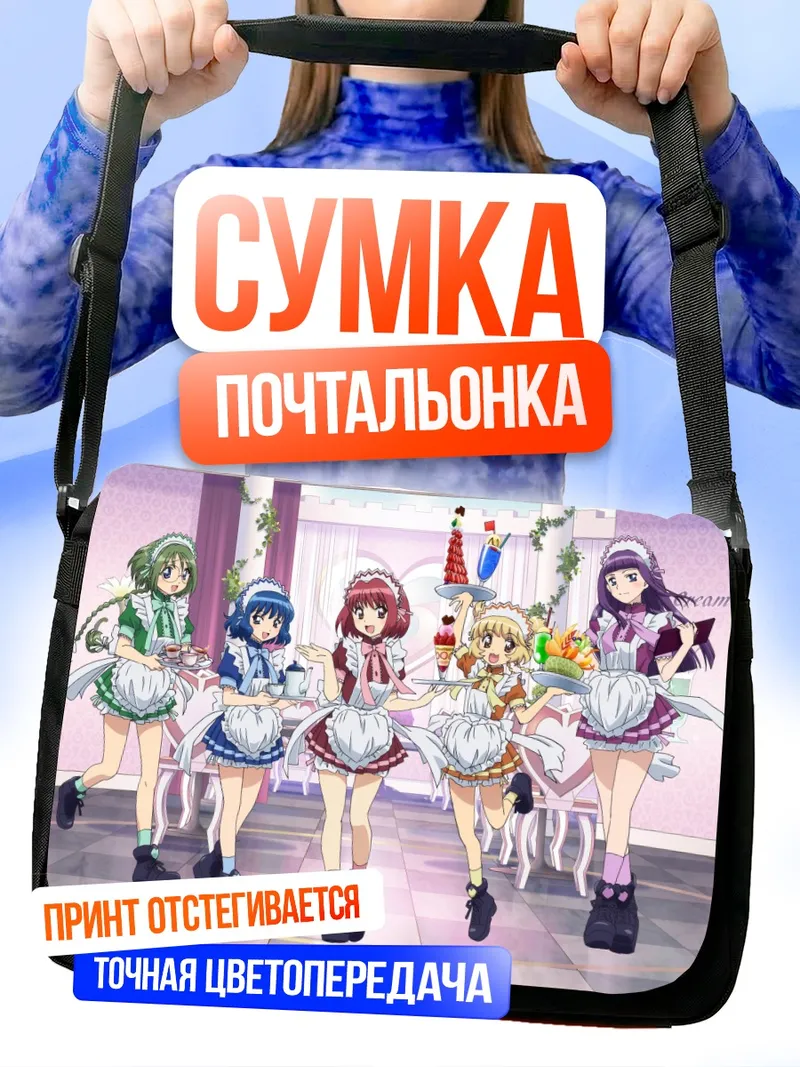 Сумка-почтальонка Токийские Мяу-Мяу горничные