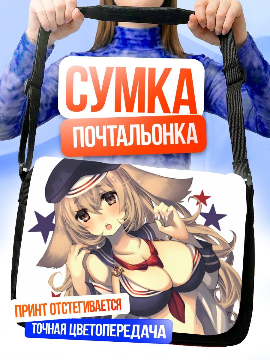 Сумка-почтальонка Девушка в форме