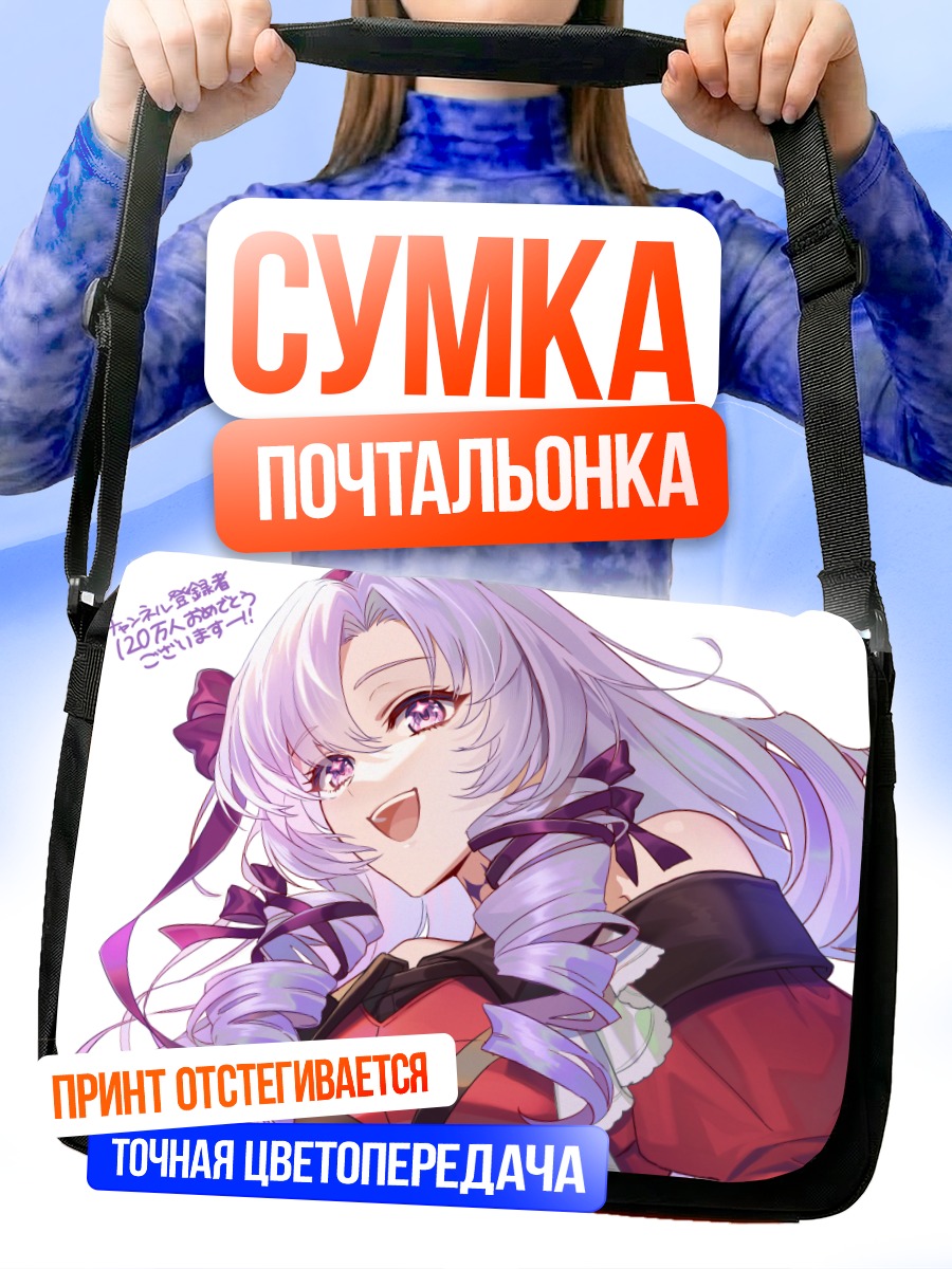 Сумка-почтальонка Саломе Хякумантенбара в красном