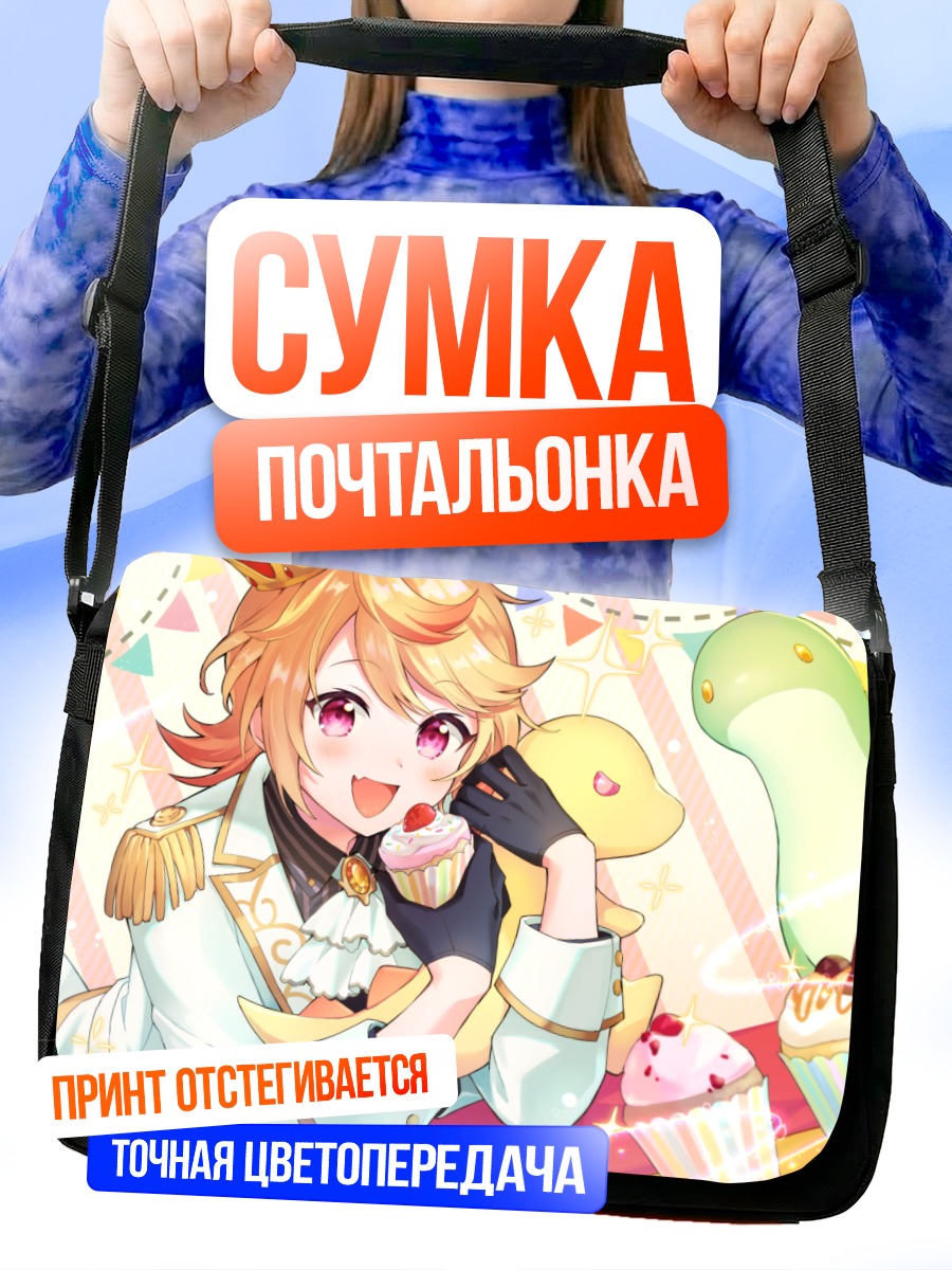 Сумка-почтальонка Гаорукун с тортом
