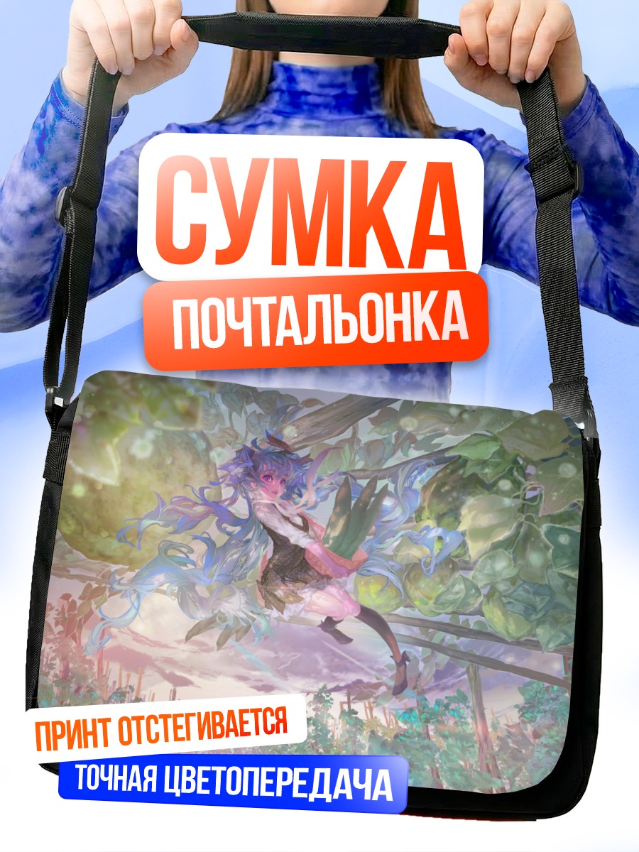 Сумка-почтальонка Девушка в лесу