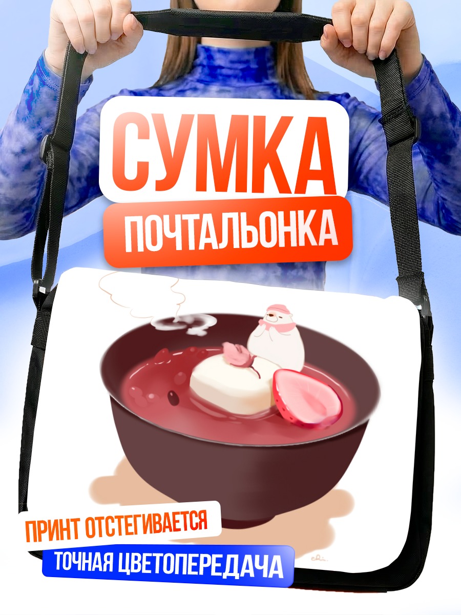 Сумка-почтальонка Медвежонок в цветах