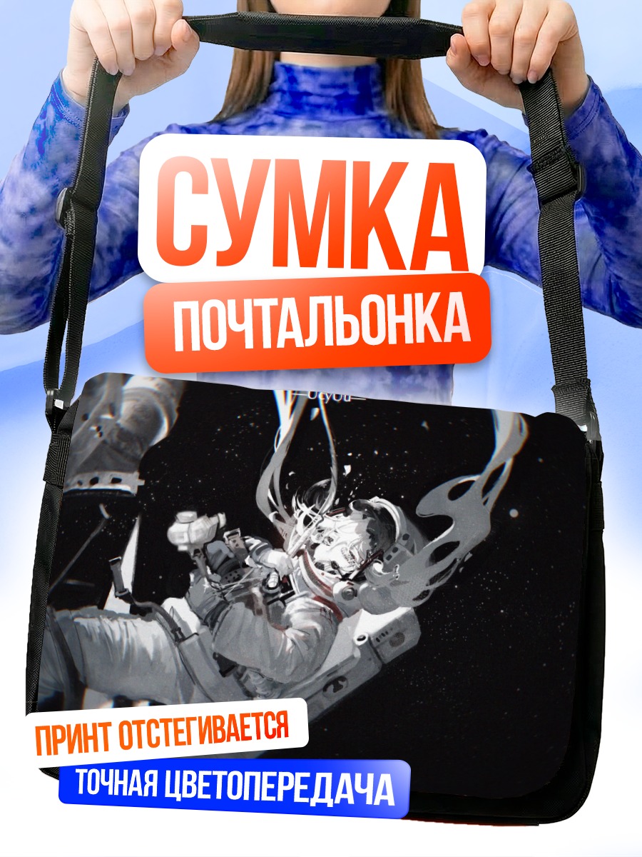 Сумка-почтальонка Мику Хацунэ в космосе