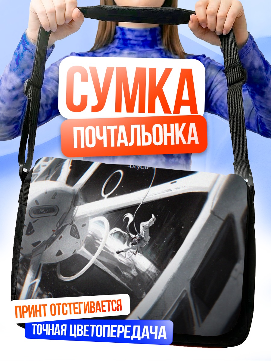 Сумка-почтальонка Мику Хацунэ в космосе