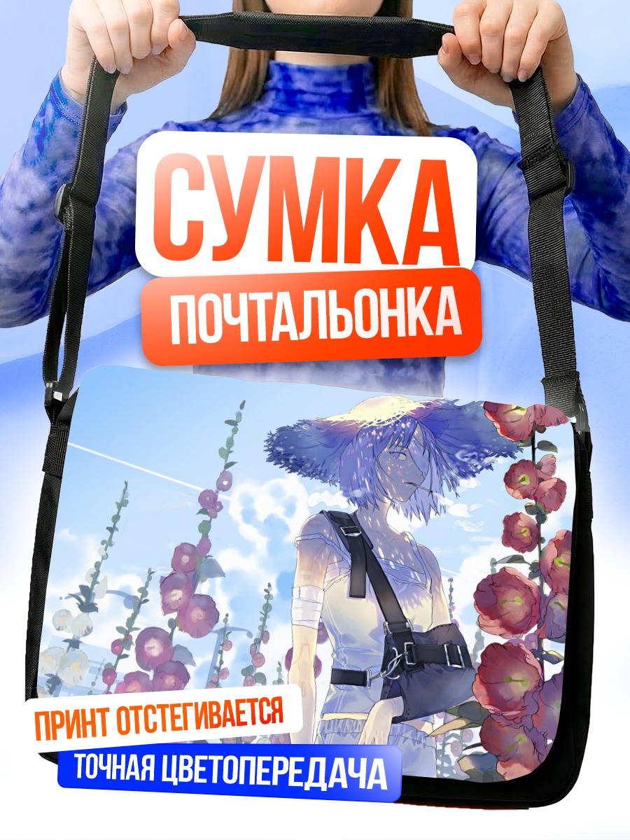 Сумка-почтальонка Кукла в цветах