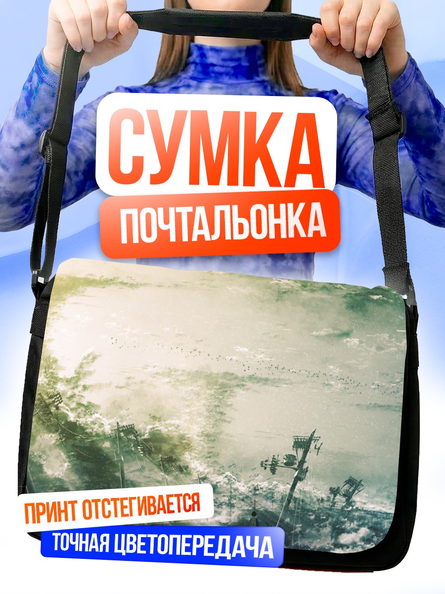 Сумка-почтальонка Птицы в облаках