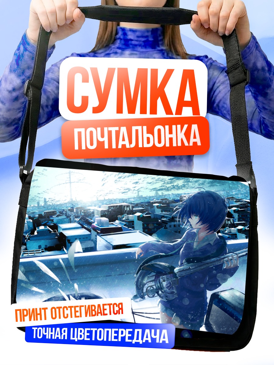 Сумка-почтальонка Лэйн Ивакура с гитарой