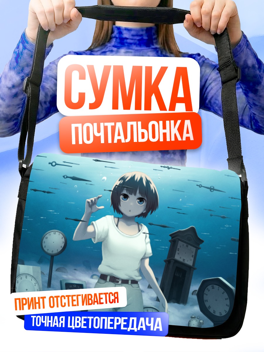 Сумка-почтальонка Лэйн Ивакура под водой