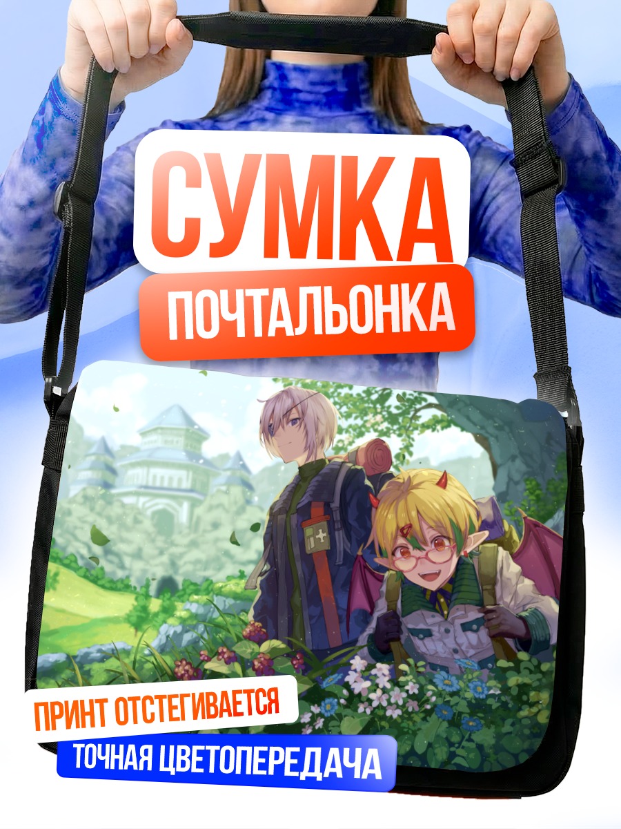 Сумка-почтальонка Демоны в цветах